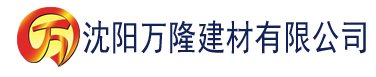 沈阳丝瓜看污片建材有限公司_沈阳轻质石膏厂家抹灰_沈阳石膏自流平生产厂家_沈阳砌筑砂浆厂家